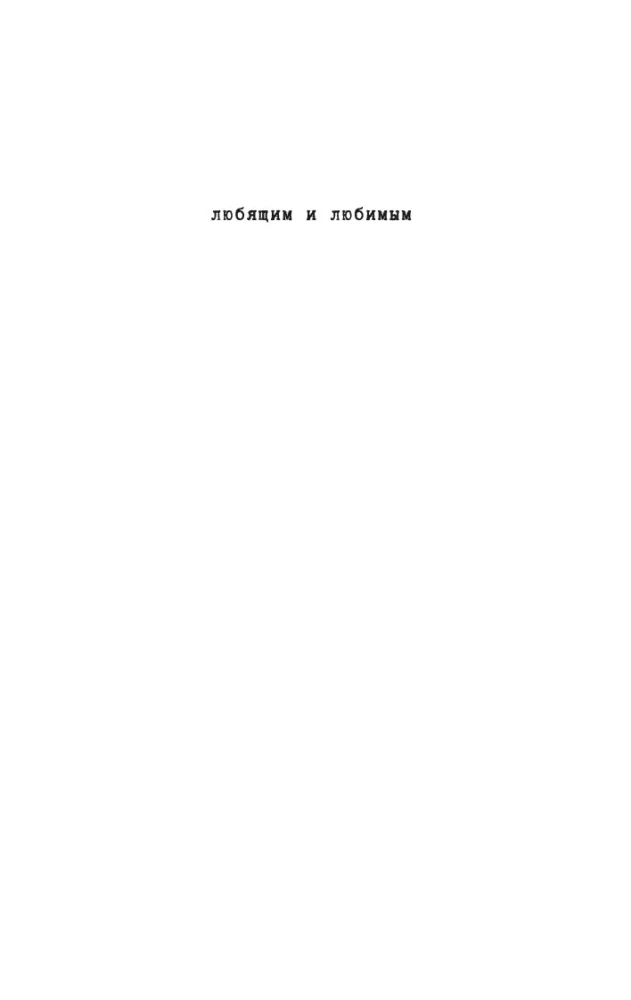 Mīlestības rinda